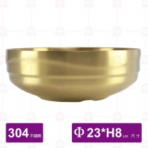 韓式304真空鍍鈦大碗(金)-Φ23xH8cm