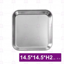 不鏽鋼立邊正方盤-14.5x14.5xH2cm