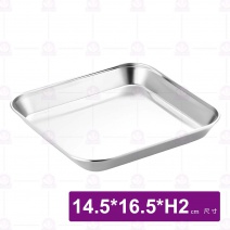 不鏽鋼立邊正方盤-14.5x16.5xH2cm