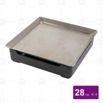 【組】不鏽鋼方形錘點盤 28cm加底座