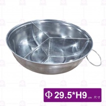 超大加工火鍋(3格)-Φ29.5xH9cm