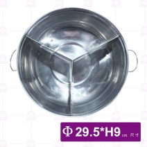 超大加工火鍋(3格)-Φ29.5xH9cm