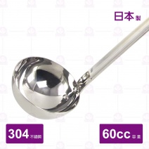 【日本】圓深杓 60cc