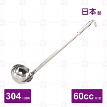 【日本】圓深杓 60cc