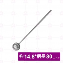 6820 全柄料理杓 2# 柄長80cm