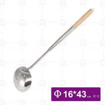 方柄炒杓 1號 (有孔)