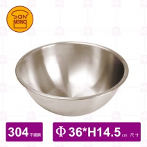 【三能】SN4951 打蛋盆 36cm