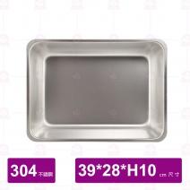 【304不鏽鋼】加深方盤-大  39x28xH10cm
