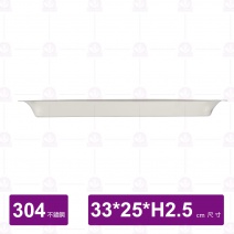 【304不鏽鋼】淺方盤-中 33x25xH2.5cm