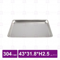 【304不鏽鋼】淺方盤-加大 43x31.8xH2.5cm