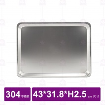 【304不鏽鋼】淺方盤-加大 43x31.8xH2.5cm