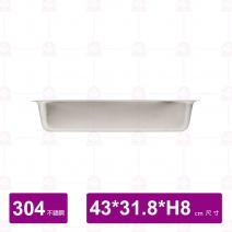 【304不鏽鋼】加深方盤-加大 43x31.8xH8cm