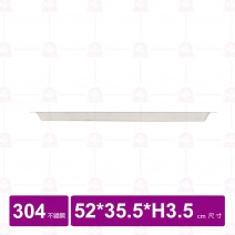 【304不鏽鋼】超大水餃盤 52x35x3.5cm