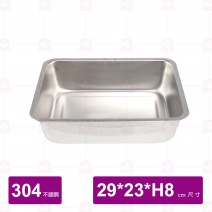 【304不鏽鋼】加深方盤-小 29x23xH8cm