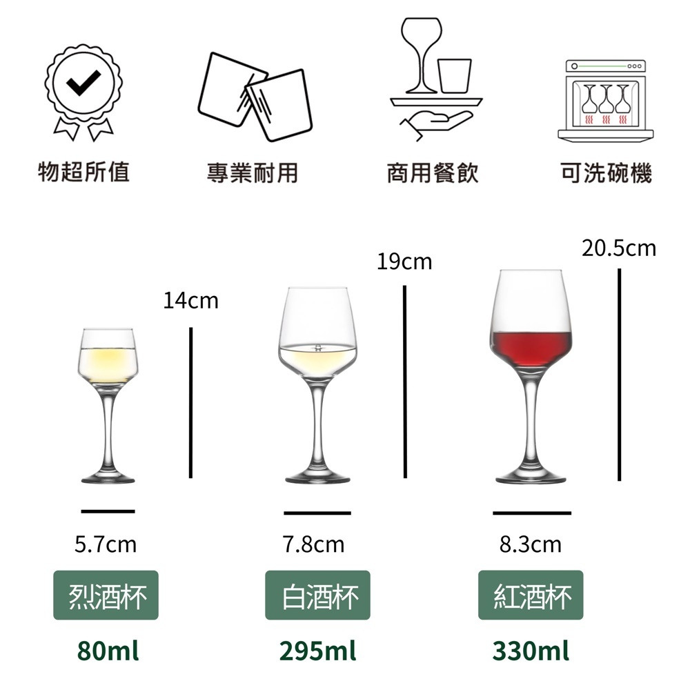 高腳杯 香檳杯 紅酒杯 白酒杯
