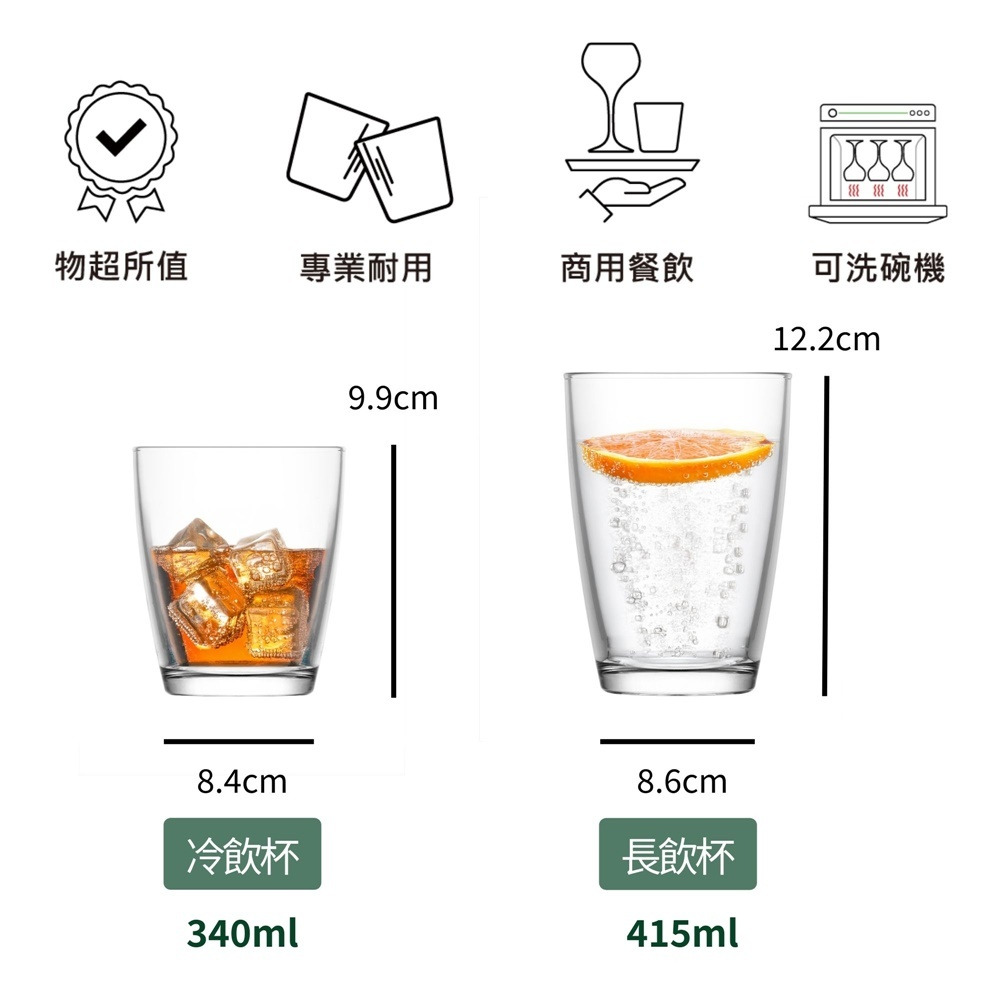 冷飲杯 飲品杯