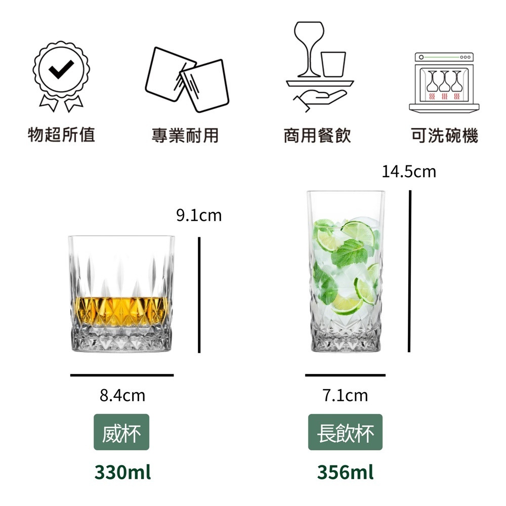 烈酒杯 威士忌杯 冷飲杯 飲品杯