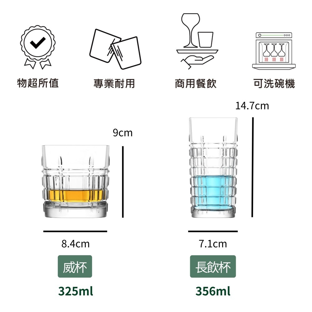 烈酒杯 威士忌杯 冷飲杯 飲品杯