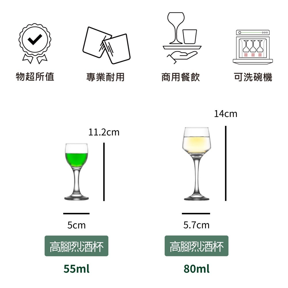 高腳杯 香檳杯 紅酒杯 白酒杯