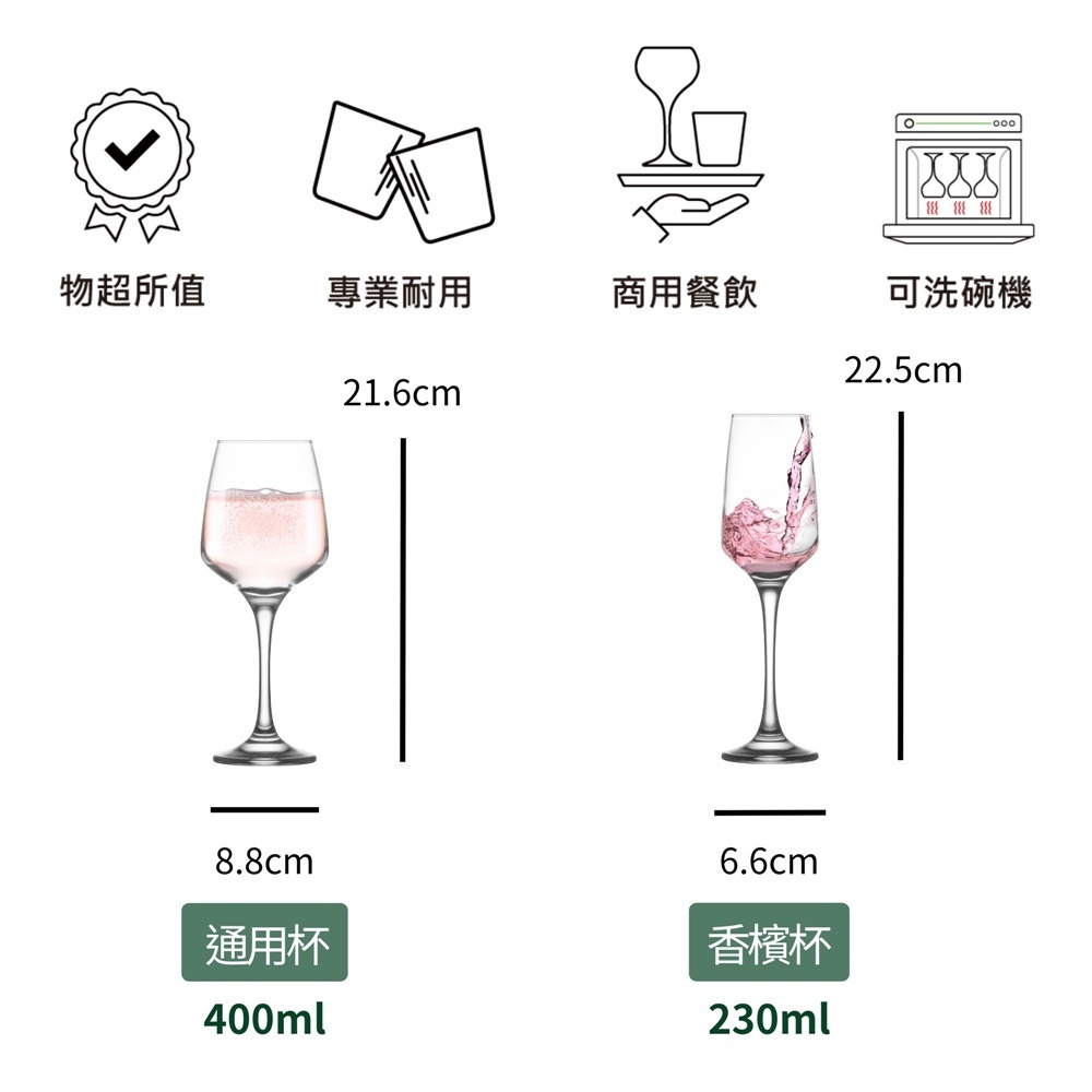 高腳杯 香檳杯 紅酒杯 白酒杯