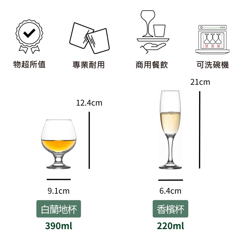 高腳杯 烈酒杯 白酒杯