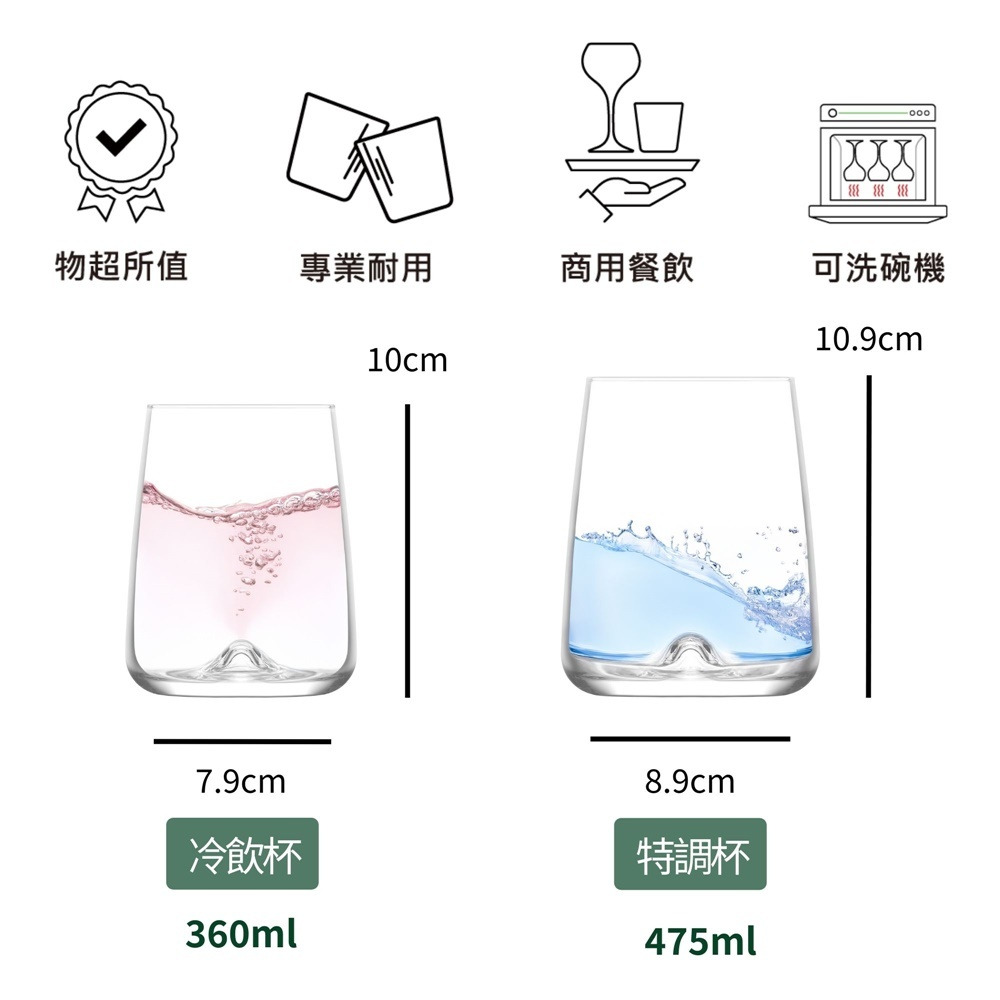 冷飲杯 果汁杯 特調杯 飲品杯