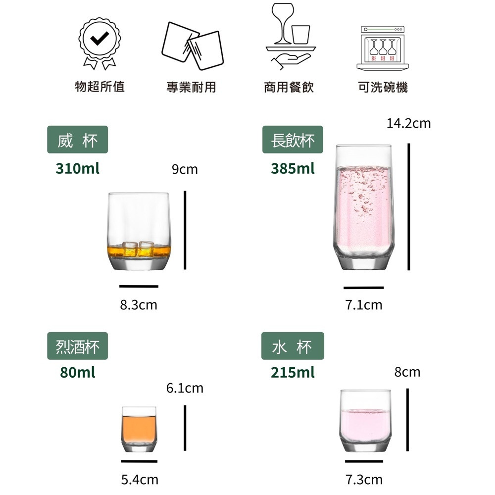 烈酒杯 威士忌杯 冷飲杯 飲品杯