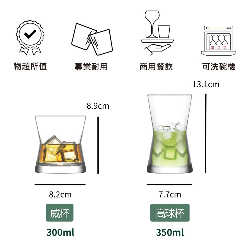 烈酒杯 威士忌杯 冷飲杯 飲品杯