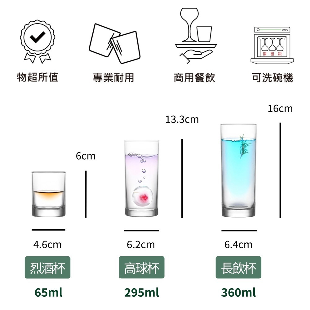 烈酒杯 威士忌杯 冷飲杯 飲品杯