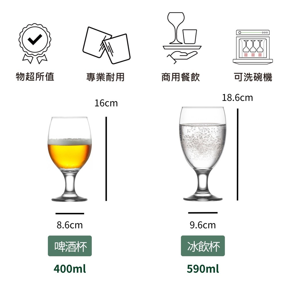 高腳杯 烈酒杯 白酒杯