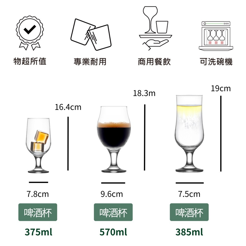 高腳杯 啤酒杯 果汁杯 飲品杯