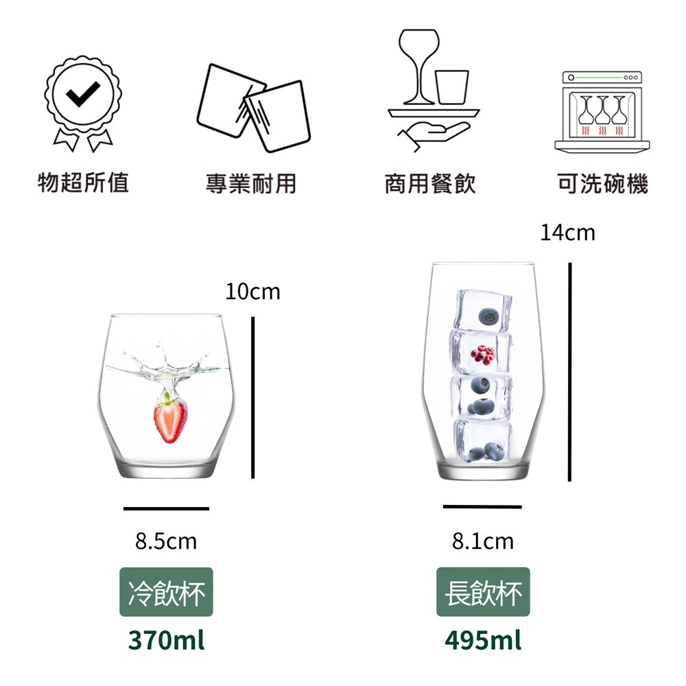 冷飲杯 果汁杯 特調杯 飲品杯