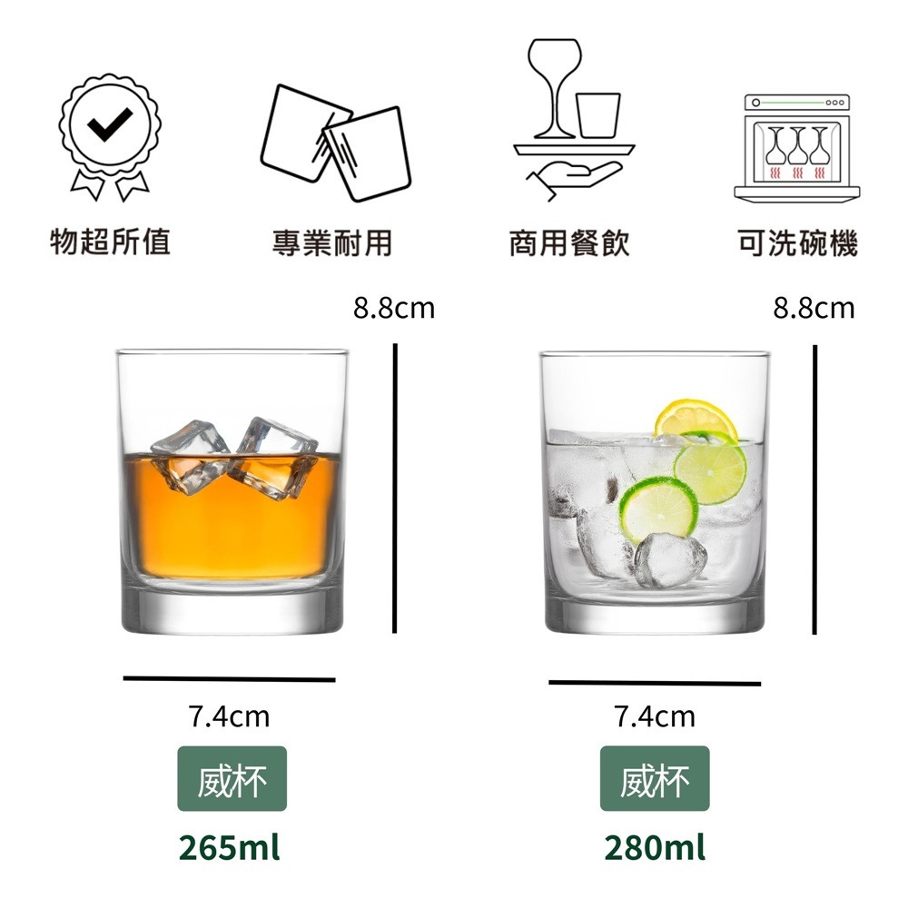 烈酒杯 威士忌杯 冷飲杯 飲品杯