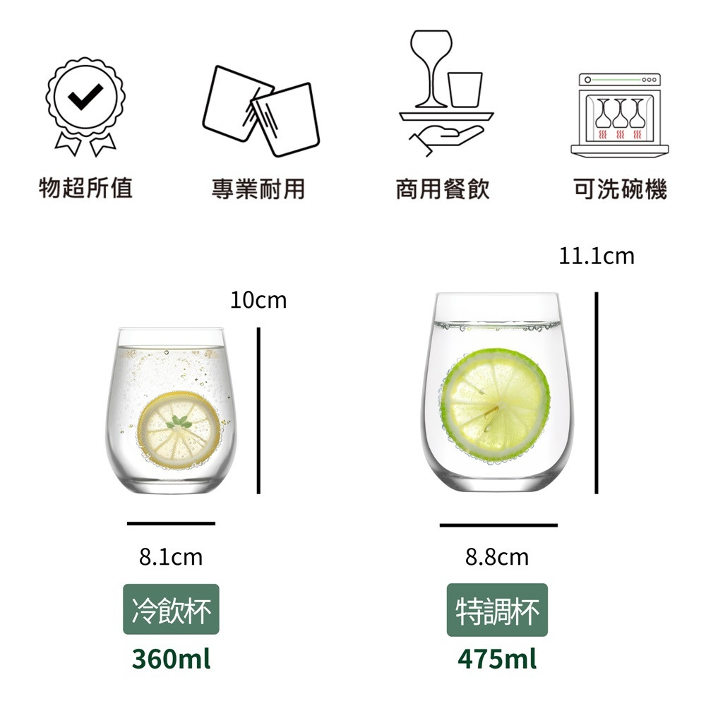 冷飲杯 果汁杯 特調杯 飲品杯