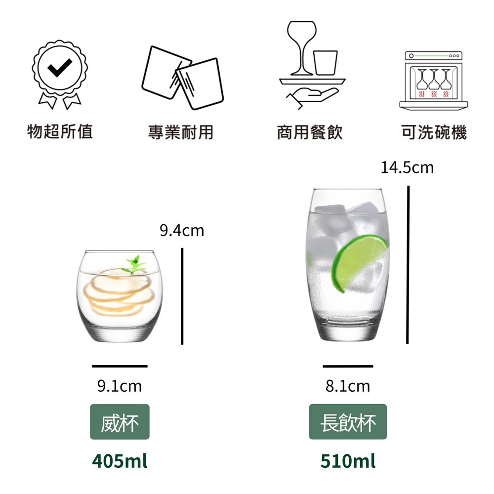 烈酒杯 威士忌杯 冷飲杯 飲品杯