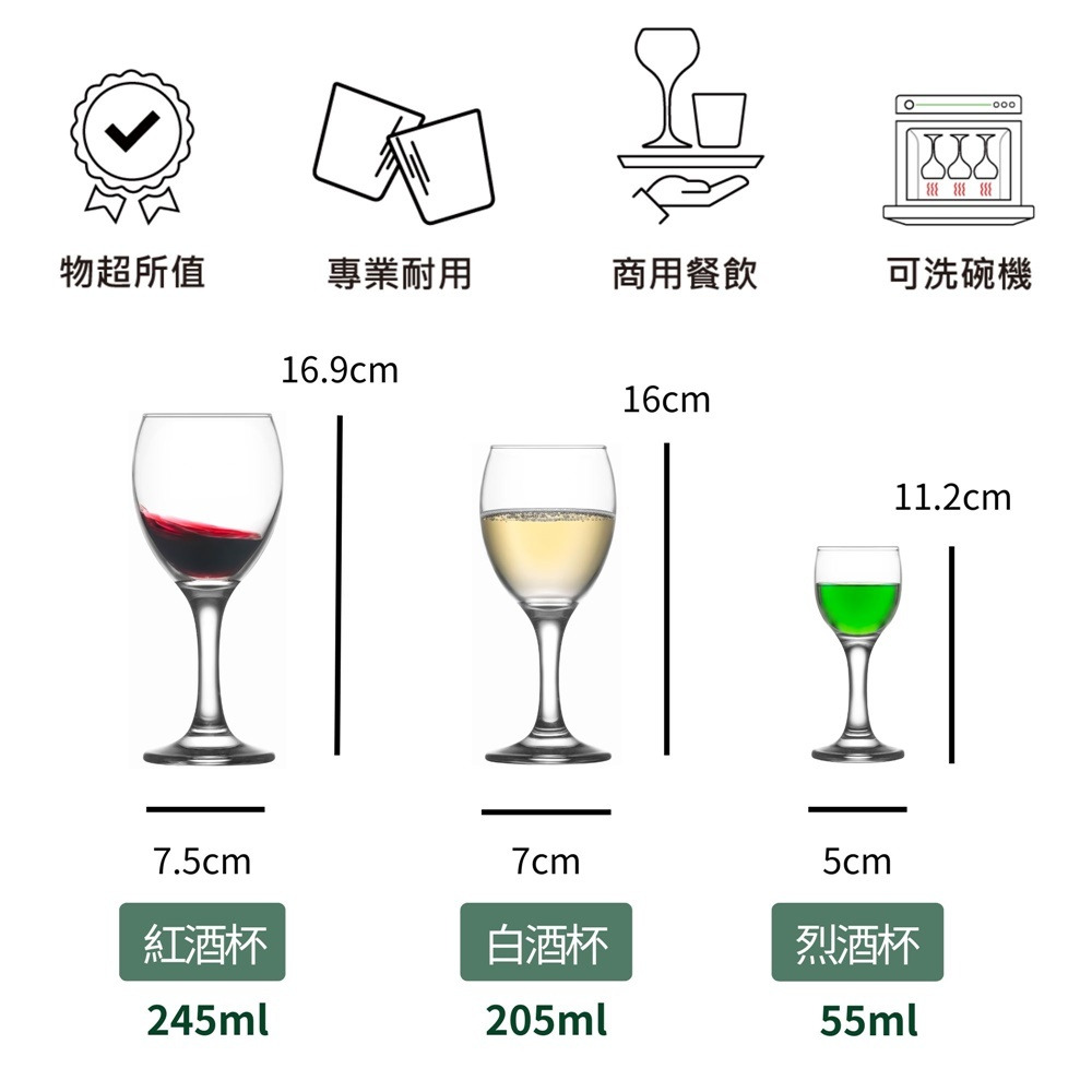 高腳杯 紅酒杯 白酒杯