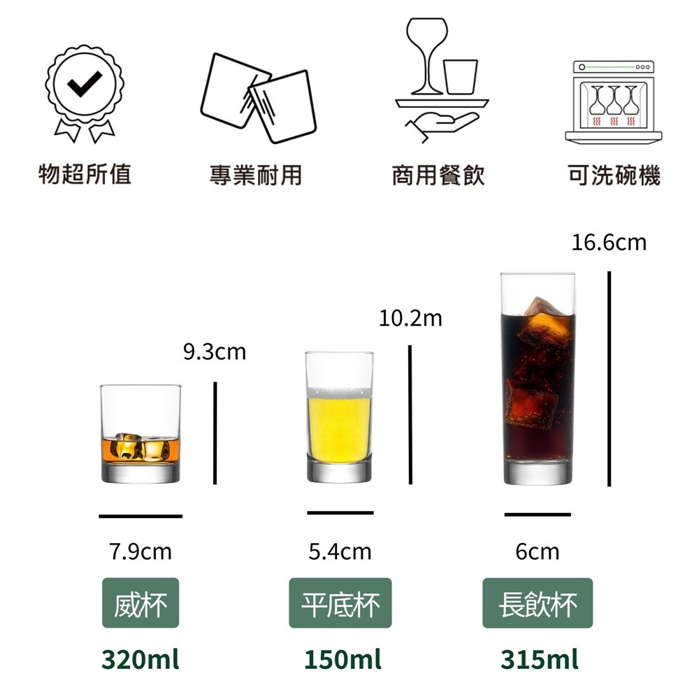 烈酒杯 威士忌杯 冷飲杯 飲品杯