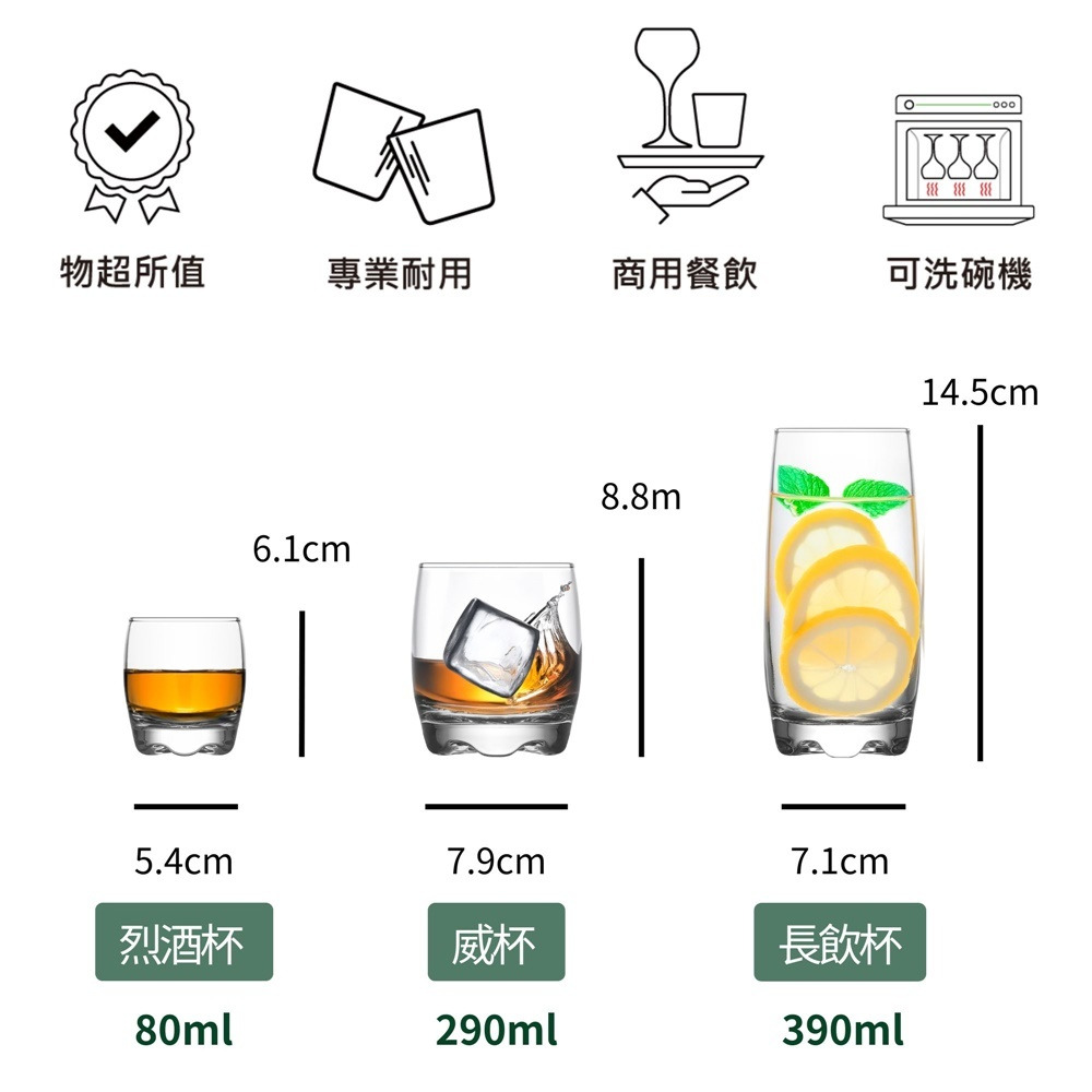 烈酒杯 威士忌杯 冷飲杯 飲品杯
