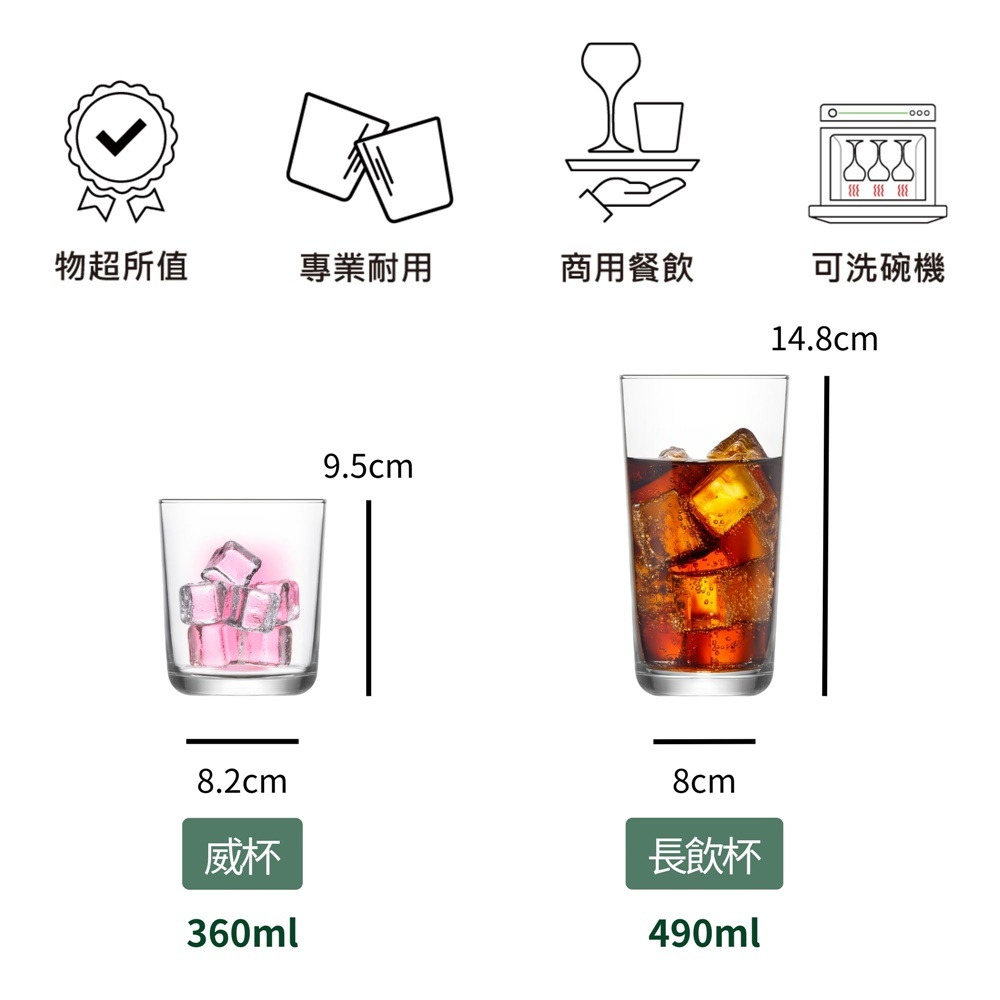 烈酒杯 威士忌杯 冷飲杯 飲品杯