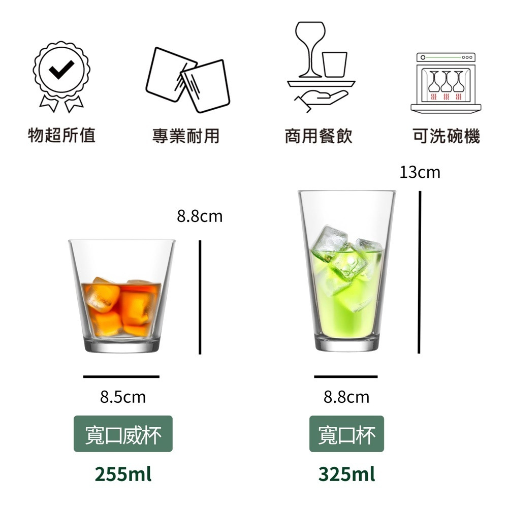 烈酒杯 威士忌杯 冷飲杯 飲品杯