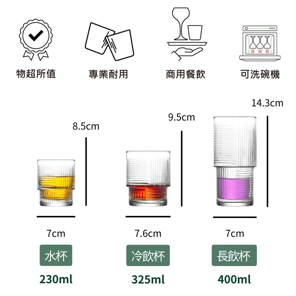 冷飲杯 飲品杯