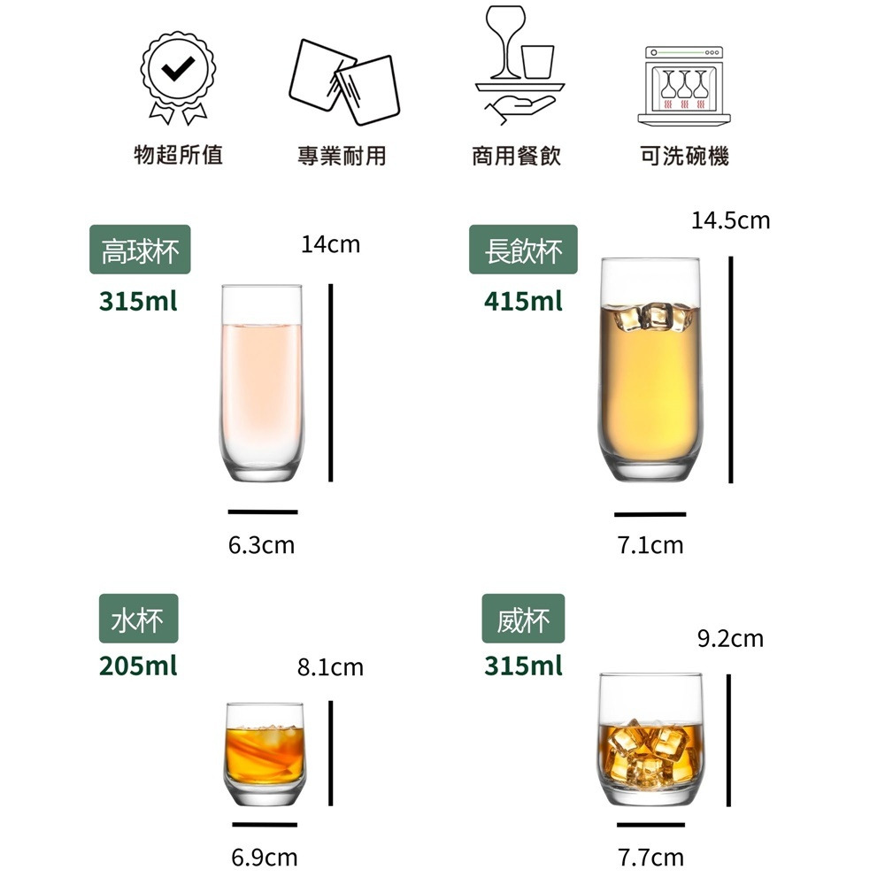 烈酒杯 威士忌杯 冷飲杯 飲品杯
