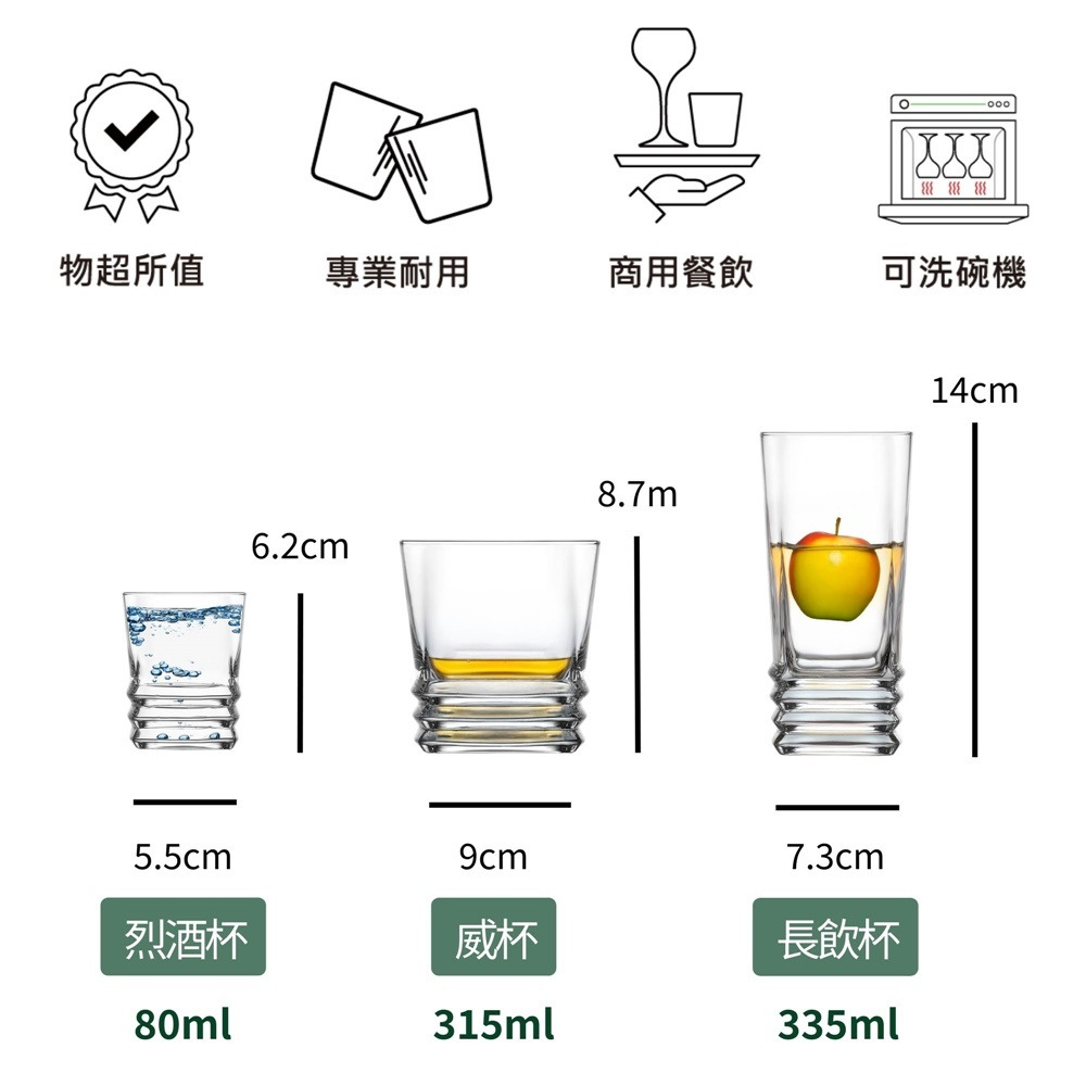 冷飲杯 果汁杯 特調杯 飲品杯