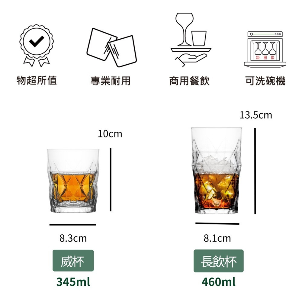 烈酒杯 威士忌杯 冷飲杯 飲品杯