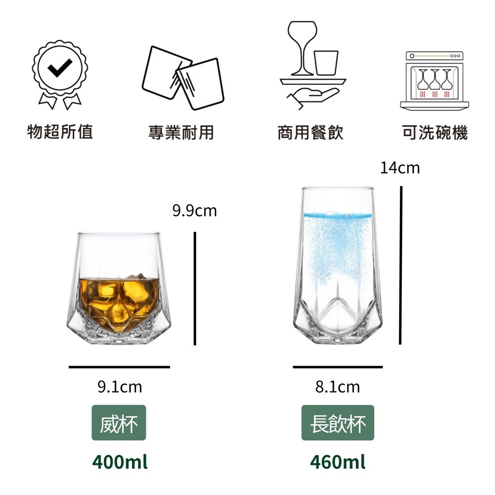 烈酒杯 威士忌杯 冷飲杯 飲品杯