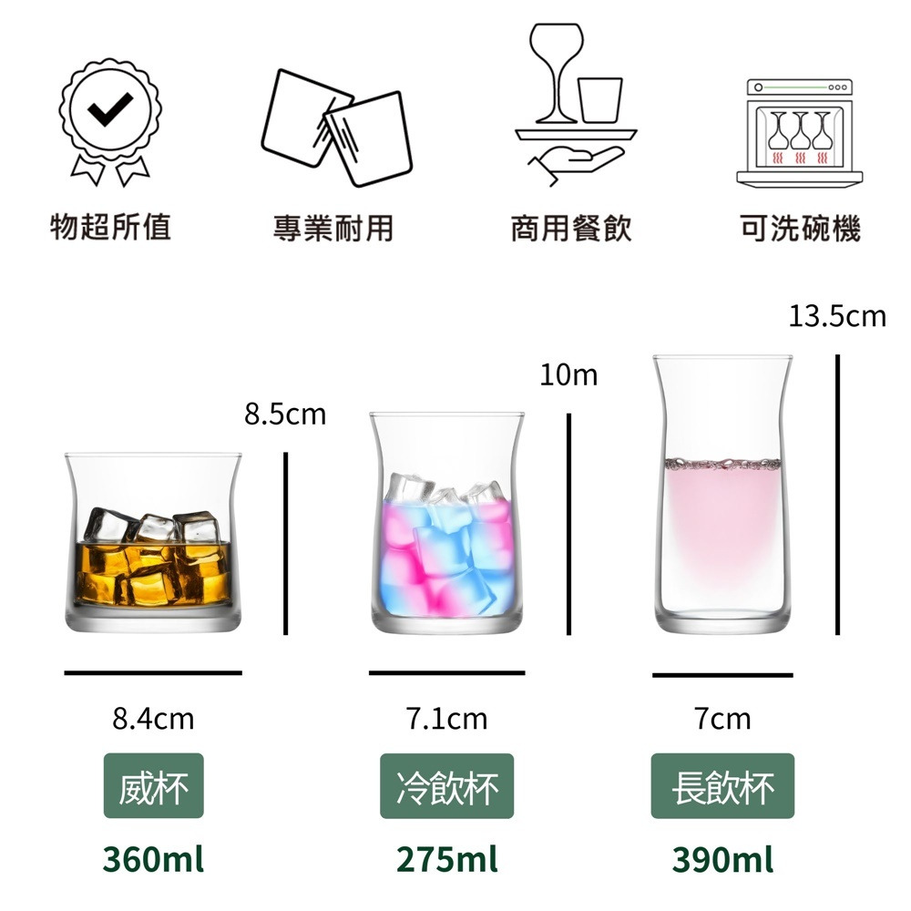 烈酒杯 威士忌杯 冷飲杯 飲品杯
