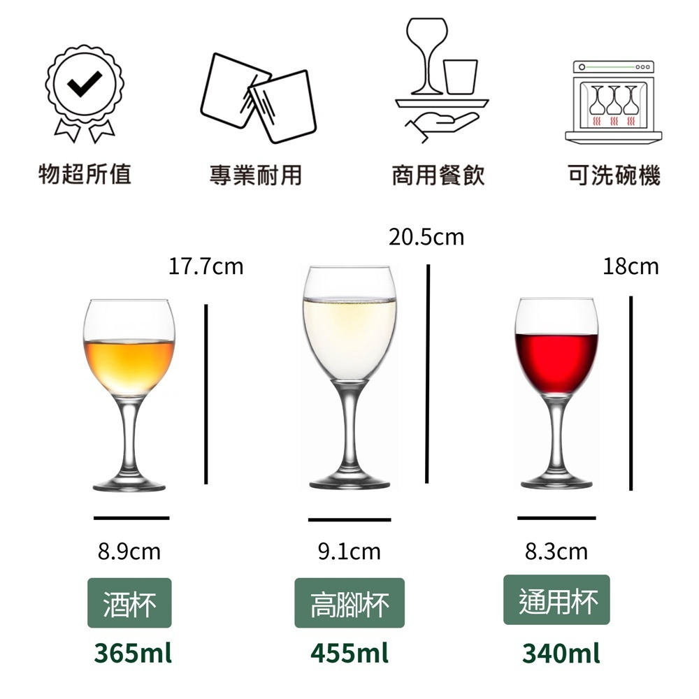 高腳杯 紅酒杯 白酒杯