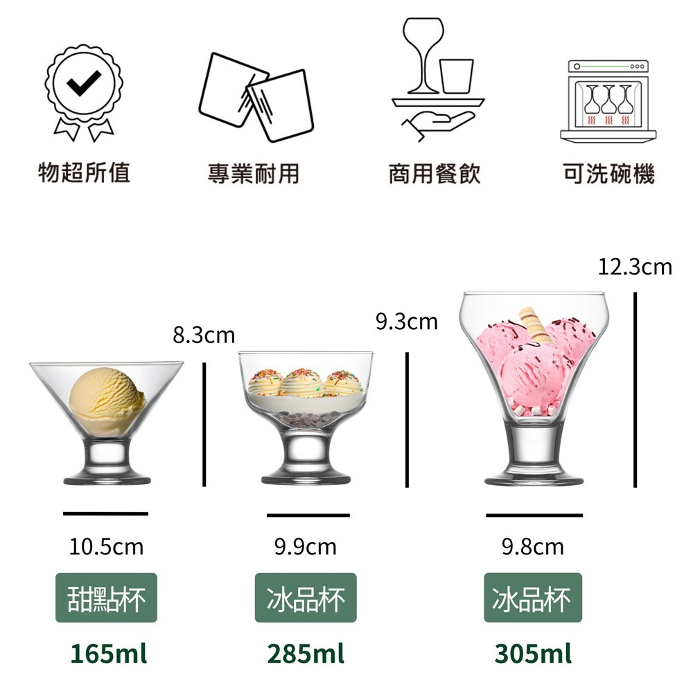 甜點杯 下午茶 飲品杯