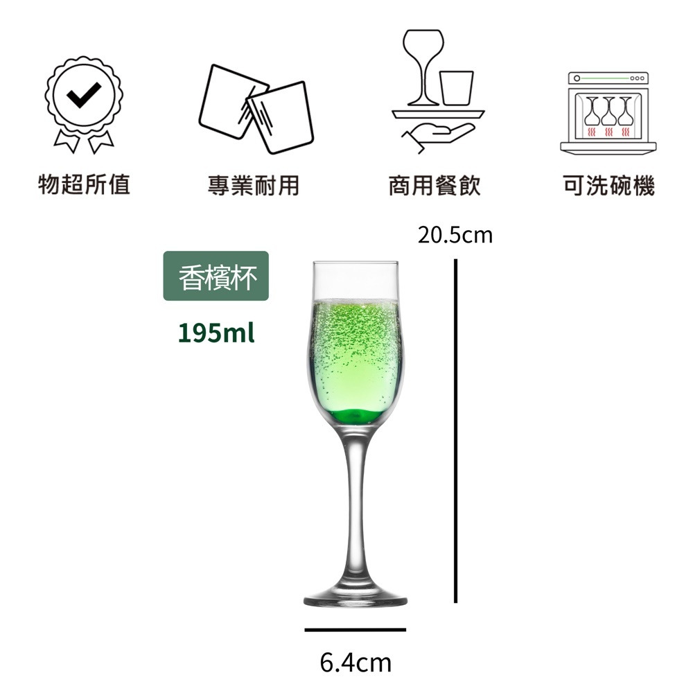高腳杯 香檳杯 紅酒杯 白酒杯
