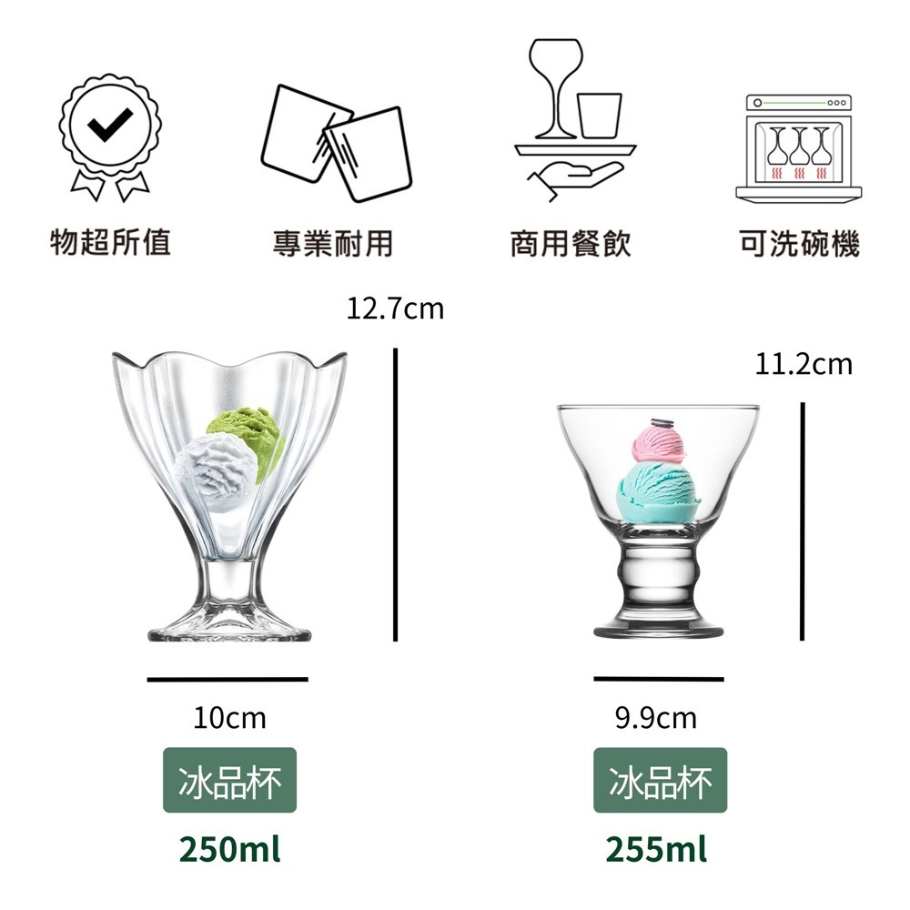 甜點杯 下午茶 飲品杯